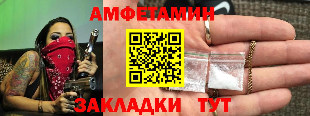 Amphetamine  Вход с VPN  Новошахтинск  Amphetamine VHQ 