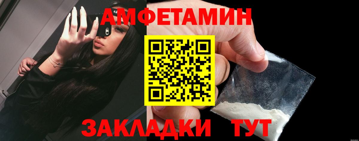 Амфетамин 97% Новошахтинск