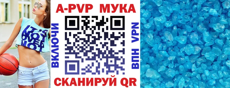 A PVP кристаллы  даркнет какой сайт  Новошахтинск  KRAKEN  