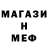 Меф мяу мяу ECLECTIC 361