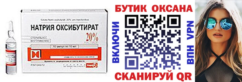 Бутират Butirat  как найти наркотики  Новошахтинск 