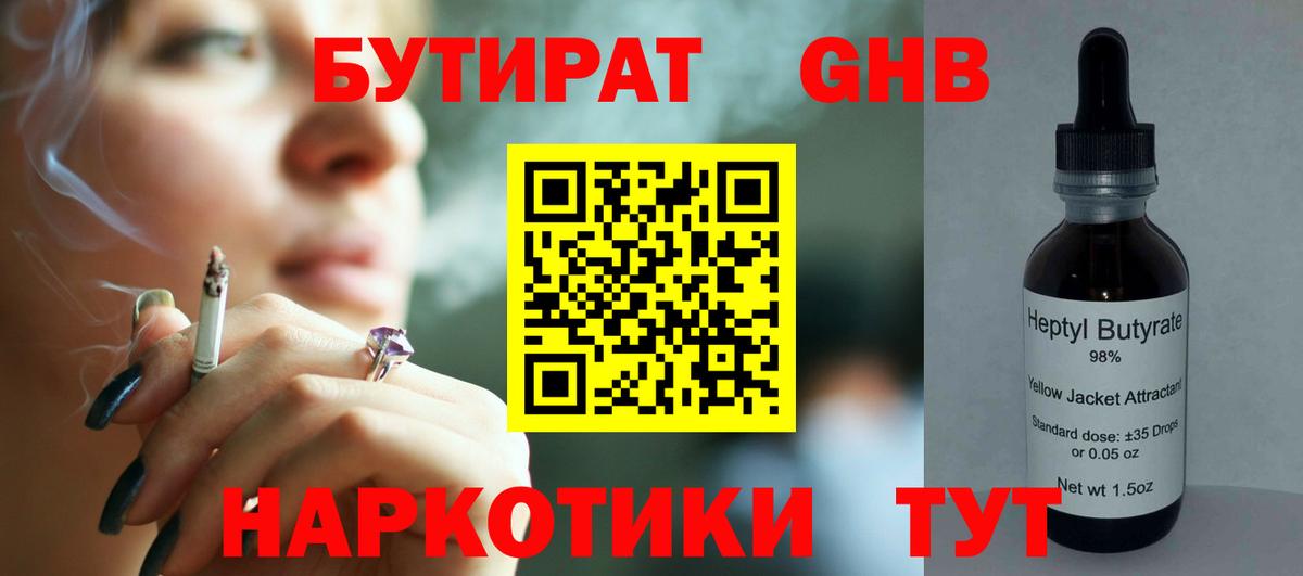 Новошахтинск  Бутират оксана  Вход с VPN 