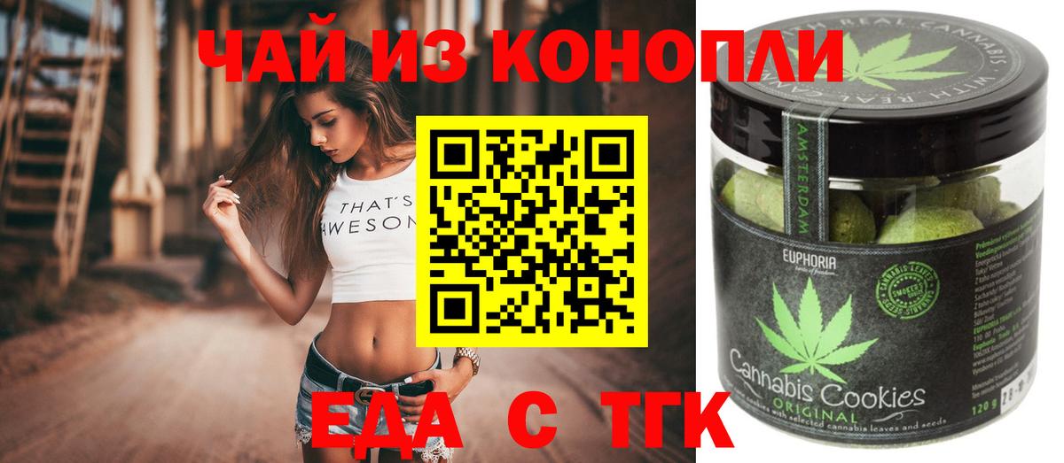 Canna-Cookies конопля  Вход с VPN  Новошахтинск 
