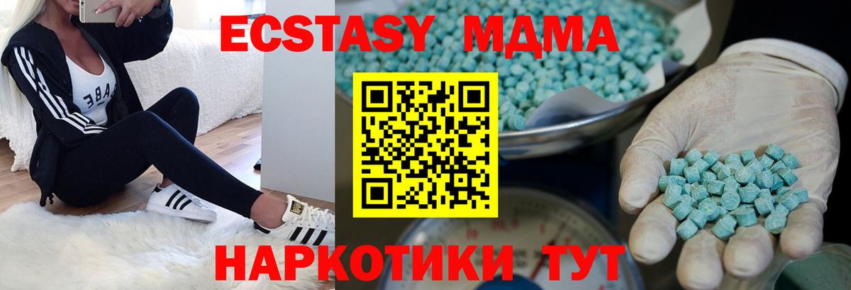 Ecstasy Дубай  Вход с VPN  Новошахтинск  ЭКСТАЗИ  Ecstasy 300 mg 
