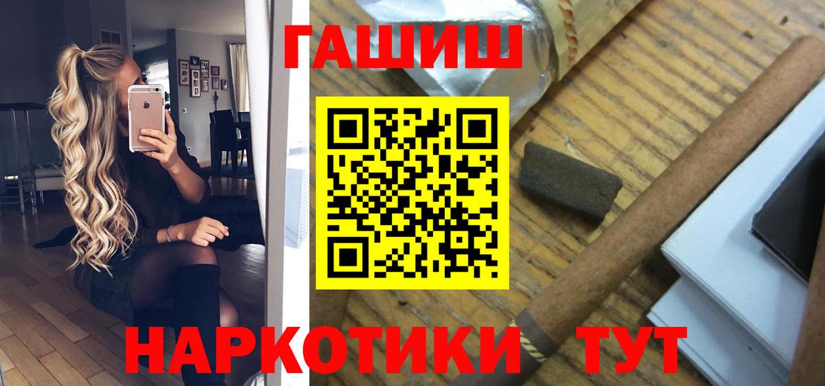 Гашиш VHQ  Вход с VPN  Новошахтинск  ГАШИШ индика сатива 