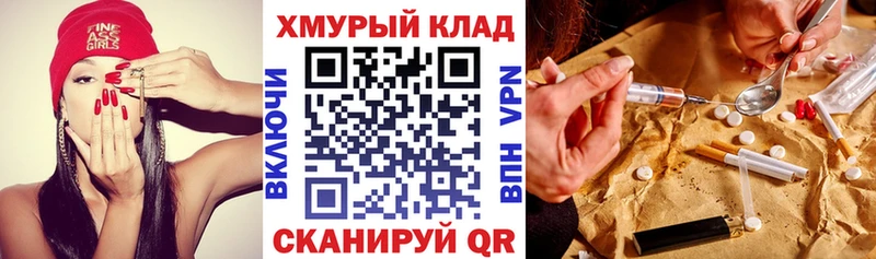 MEGA ONION  как найти закладки  Новошахтинск  ГЕРОИН хмурый 
