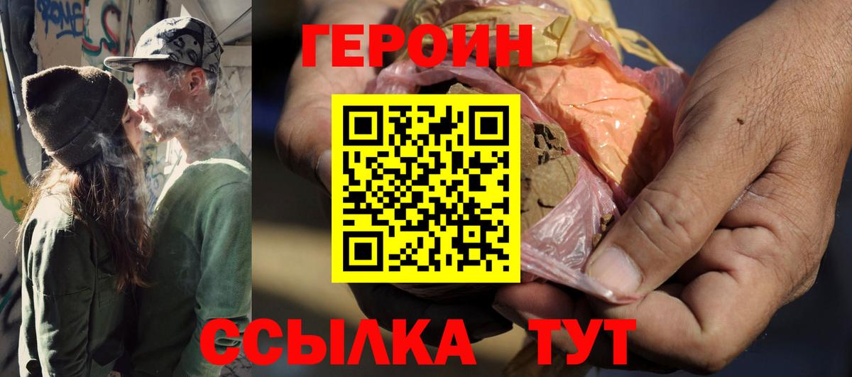 ГЕРОИН Афган  Вход с VPN  ГЕРОИН  Новошахтинск 