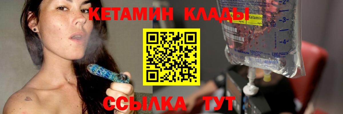 гидра ONION  Кетамин VHQ  Вход с VPN  маркетплейс клад  Новошахтинск 