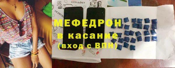 мяу мяу кристалл Алексеевка