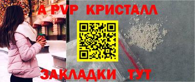 apvp Северобайкальск