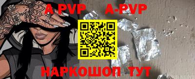 apvp Северобайкальск