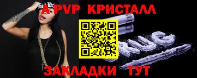 apvp Северобайкальск
