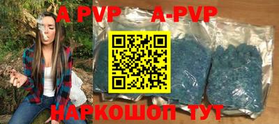 apvp Северобайкальск