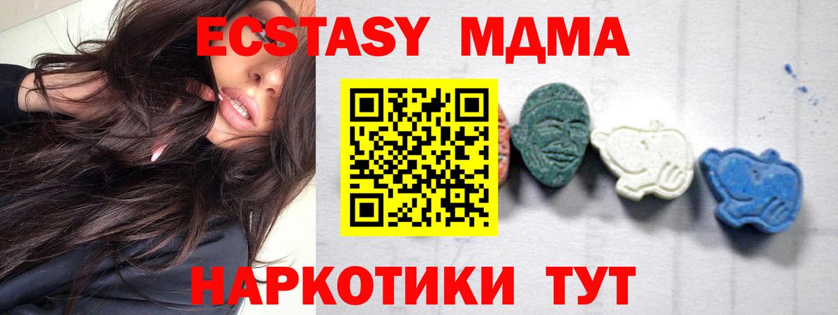 MDMA молли Новошахтинск