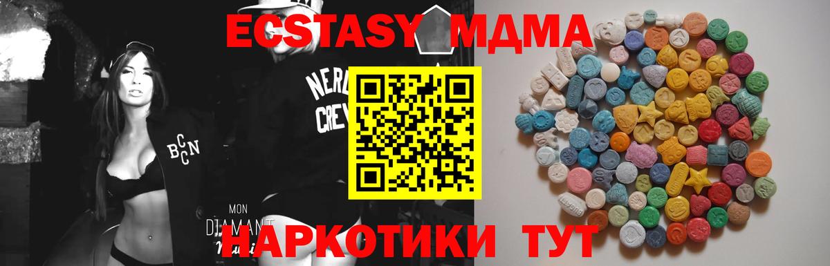 МДМА  МДМА Molly  Вход с VPN  Новошахтинск 
