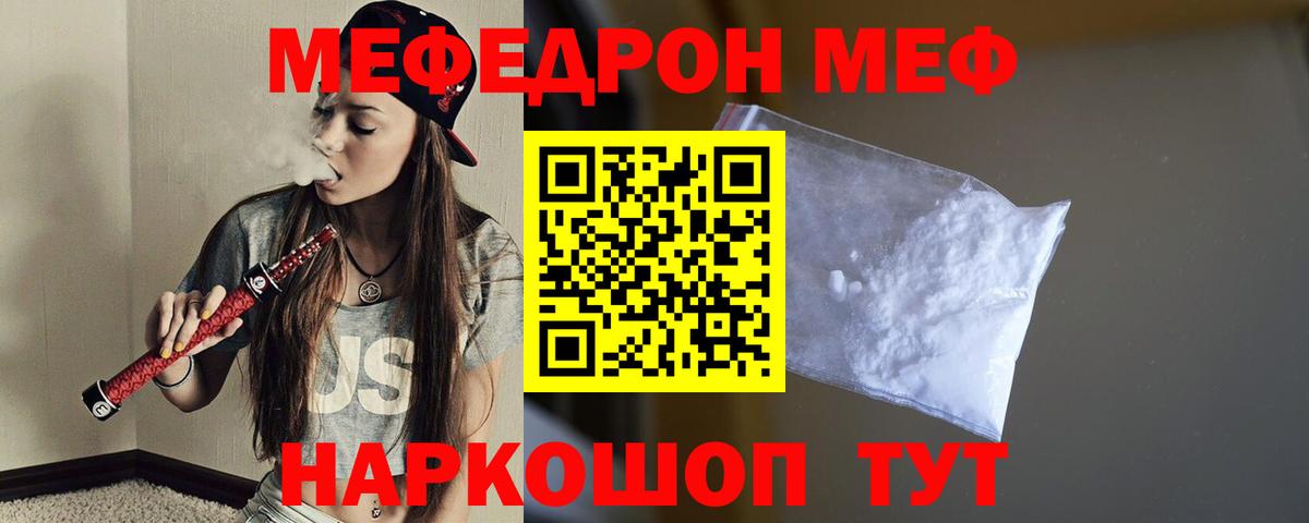 Меф кристаллы  Вход с VPN  Меф VHQ  Новошахтинск 