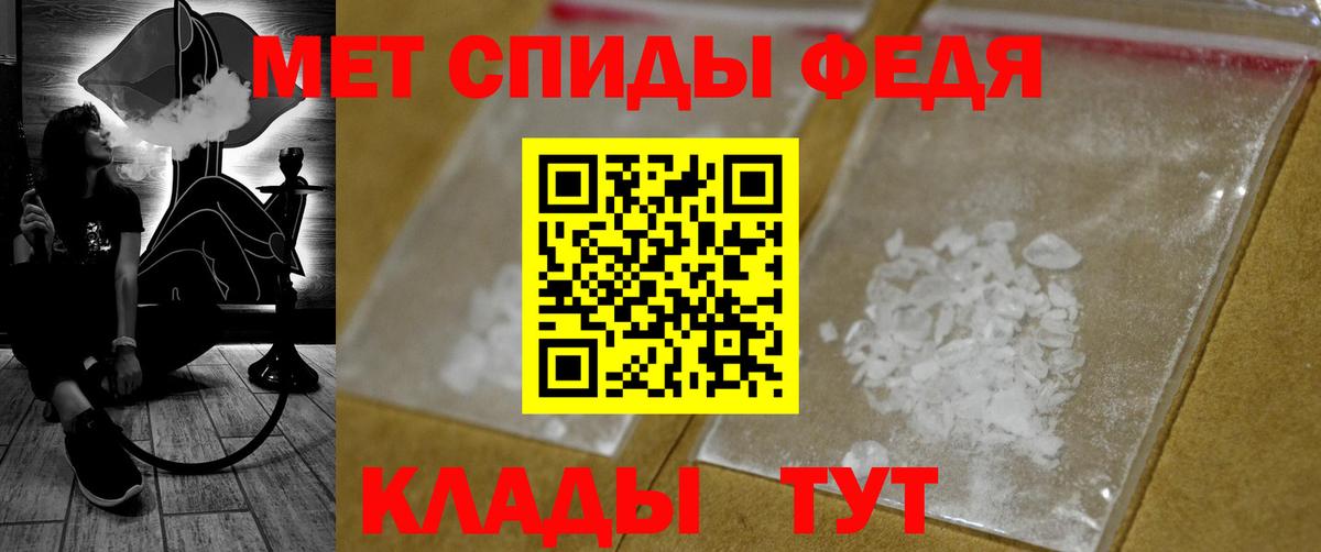 Первитин винт  Первитин винт  МЕТАМФЕТАМИН  Вход с VPN  Новошахтинск 