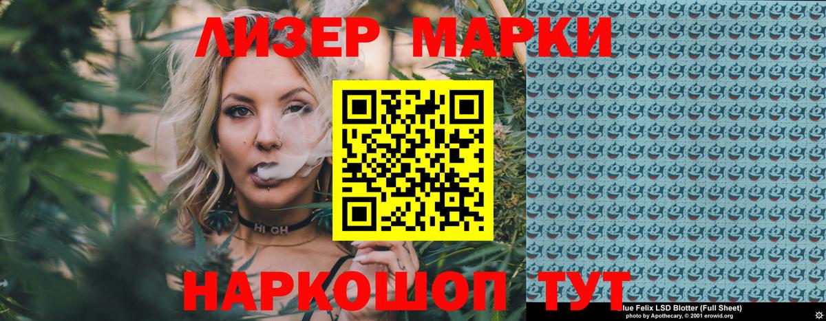 Наркотические марки  Наркотические марки 1500мкг  Вход с VPN  Новошахтинск  Наркотические марки 1500мкг 