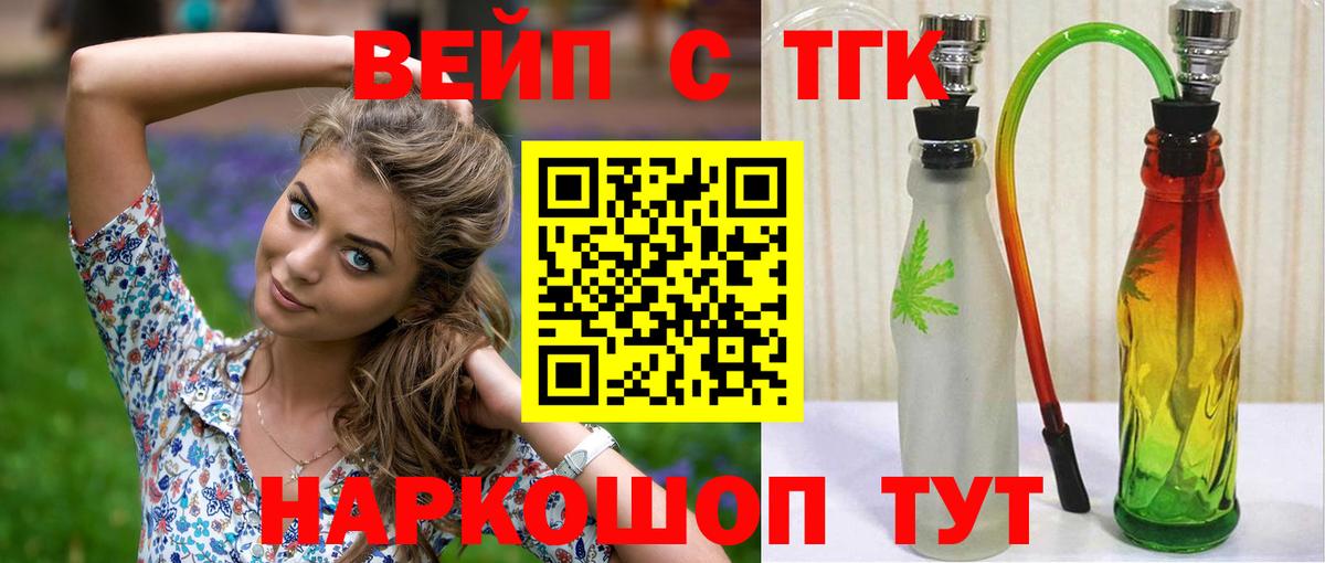 Дистиллят ТГК гашишное масло  Вход с VPN  Новошахтинск 